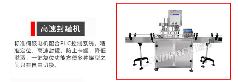 全自动圆瓶贴标机