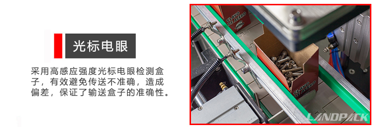 光标电眼