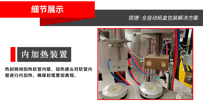 内加热装置