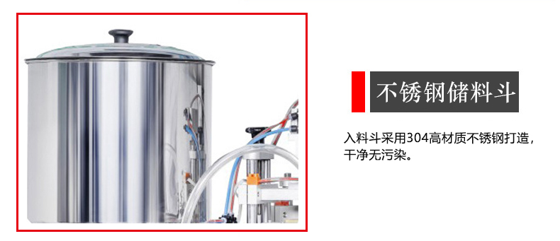 不锈钢储料斗