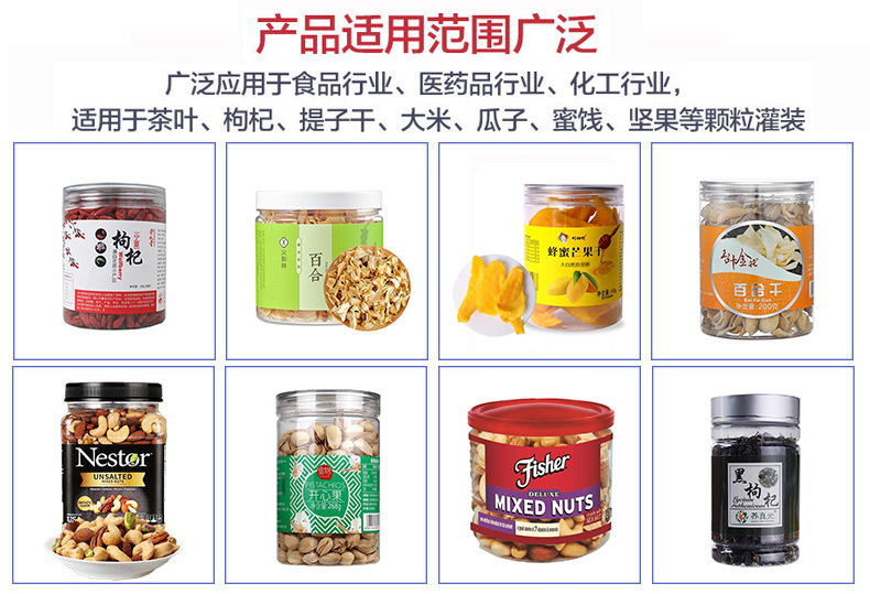 灌装样品