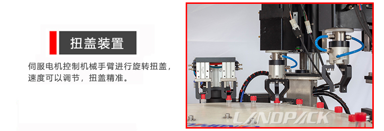 扭盖装置
