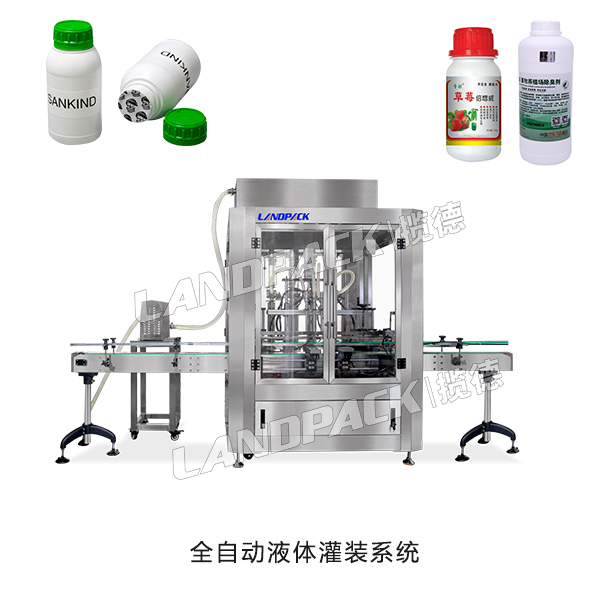 化学试剂灌装机_瓶装农药植物试剂灌装贴标流水线设备