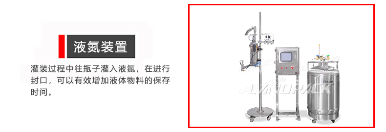 液氮装置