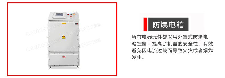 防爆电箱