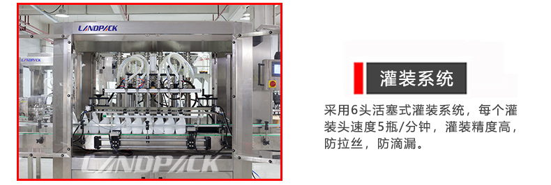 灌装系统