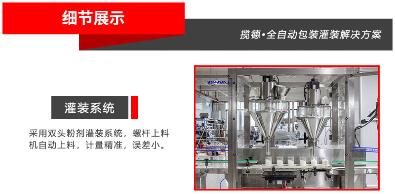 灌装系统