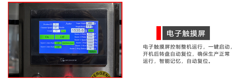 电子触摸屏