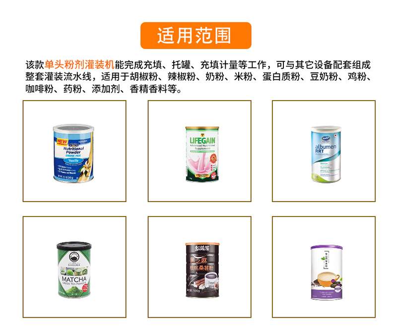 罐装蛋白粉