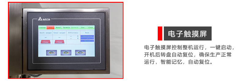电子触摸屏