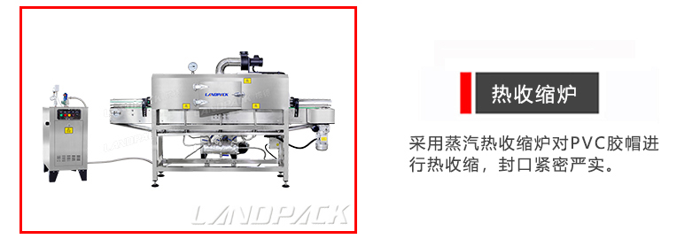 热收缩炉