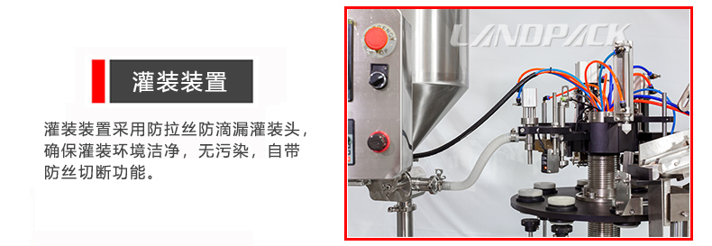 灌装装置