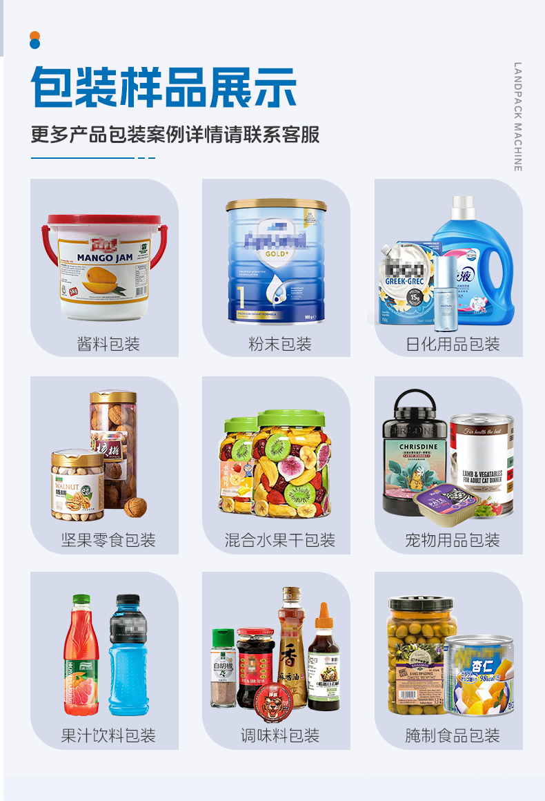 洗发水灌装线+贤妹_04.jpg
