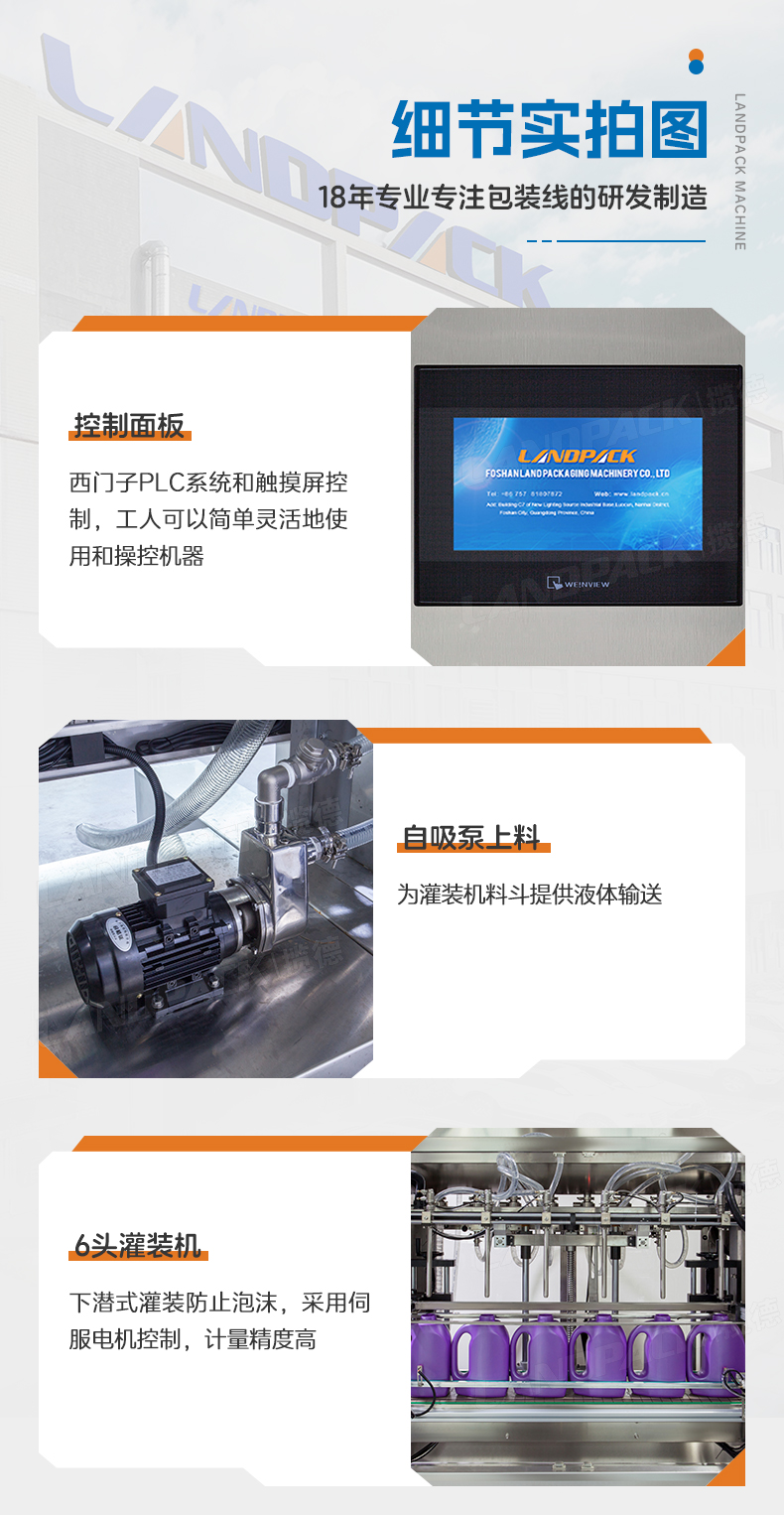 全自动十头齿轮泵灌装机+家利_07.jpg