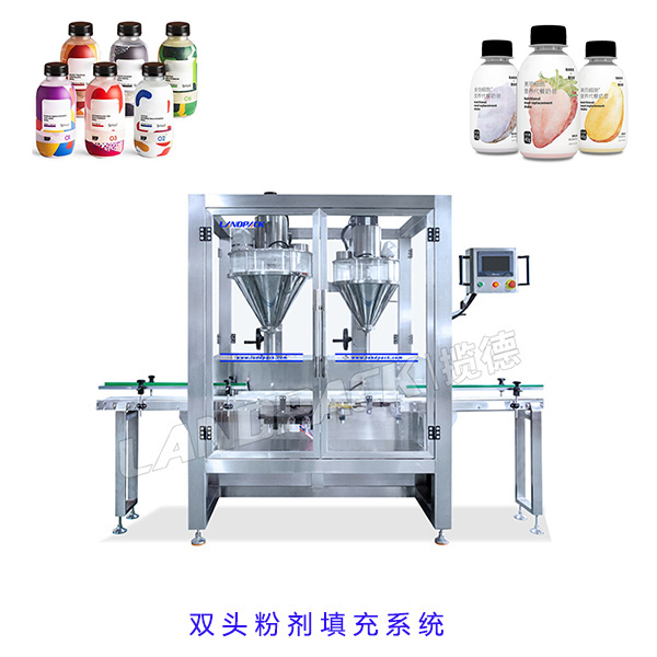 摇摇瓶灌装机_全自动奶昔摇摇瓶代餐粉灌装流水线
